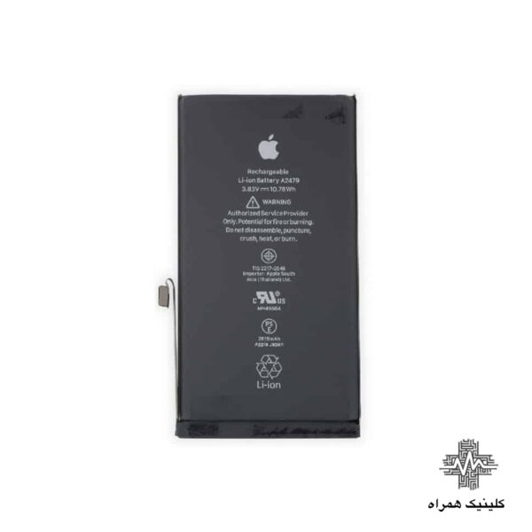 باتری آیفون ۱۳ (iphone 13)
